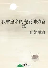 �ҿ��ʵ۵ĳ谮˧ը�ٳ�����