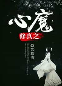 ����֮��ħ����