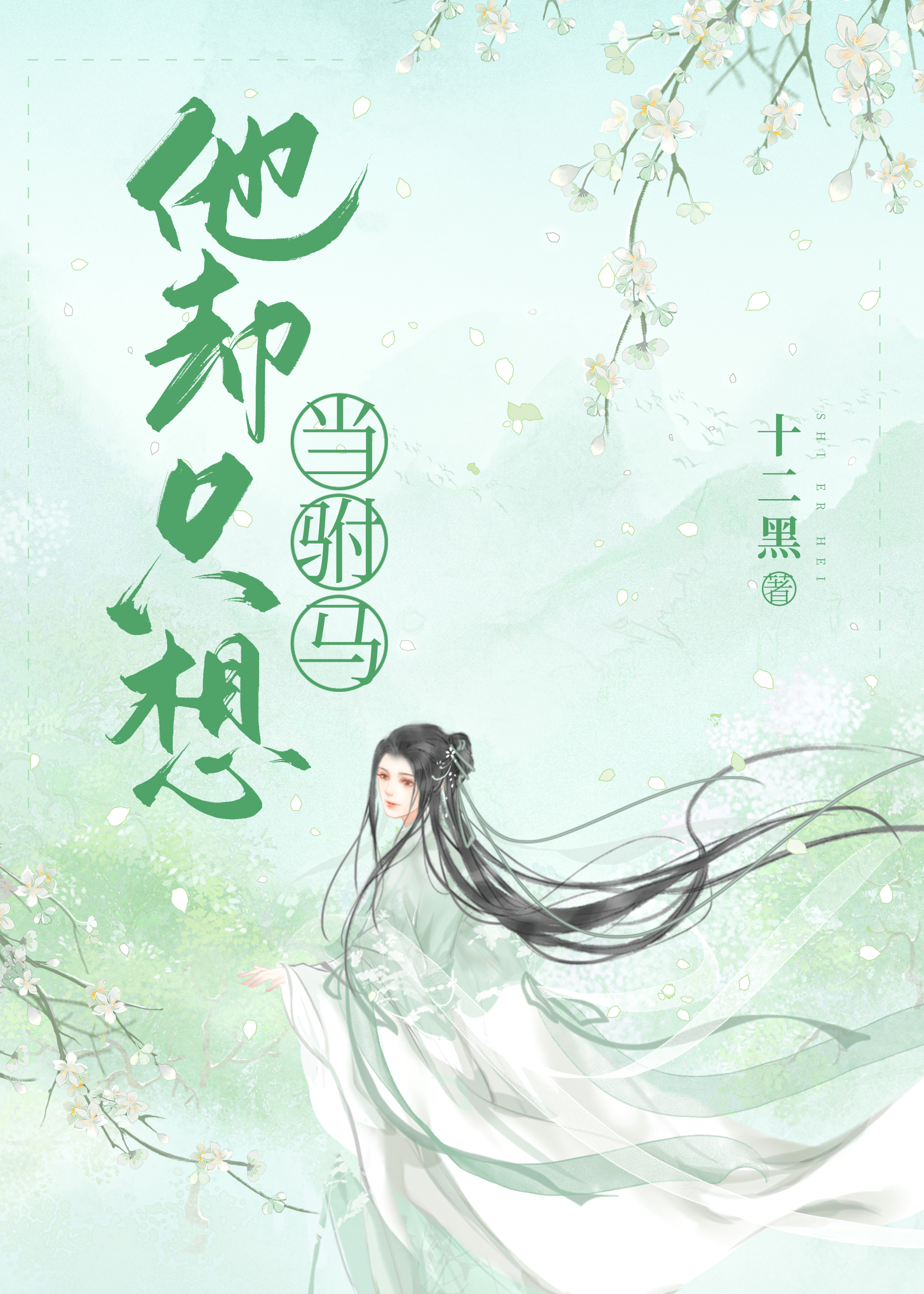 ��ȴֻ�뵱��������