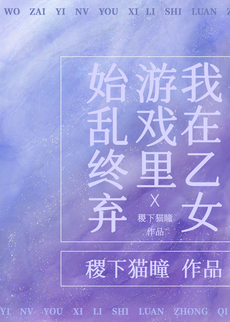 ������Ů��Ϸ��ʼ����������