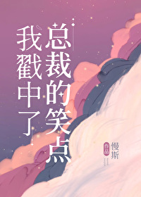 �Ҵ������ܲõ�Ц�����