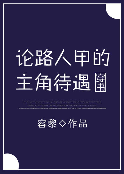 ��·�˼׵����Ǵ�������