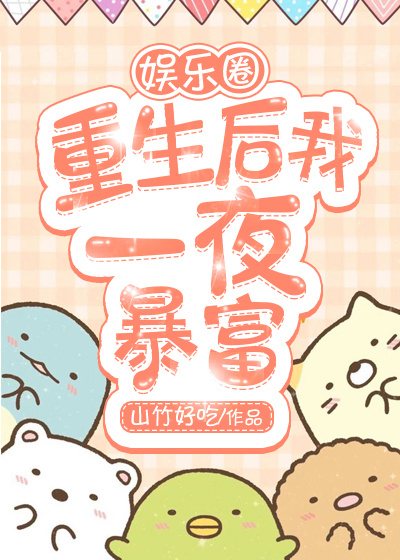 ��������һҹ������[����Ȧ]����