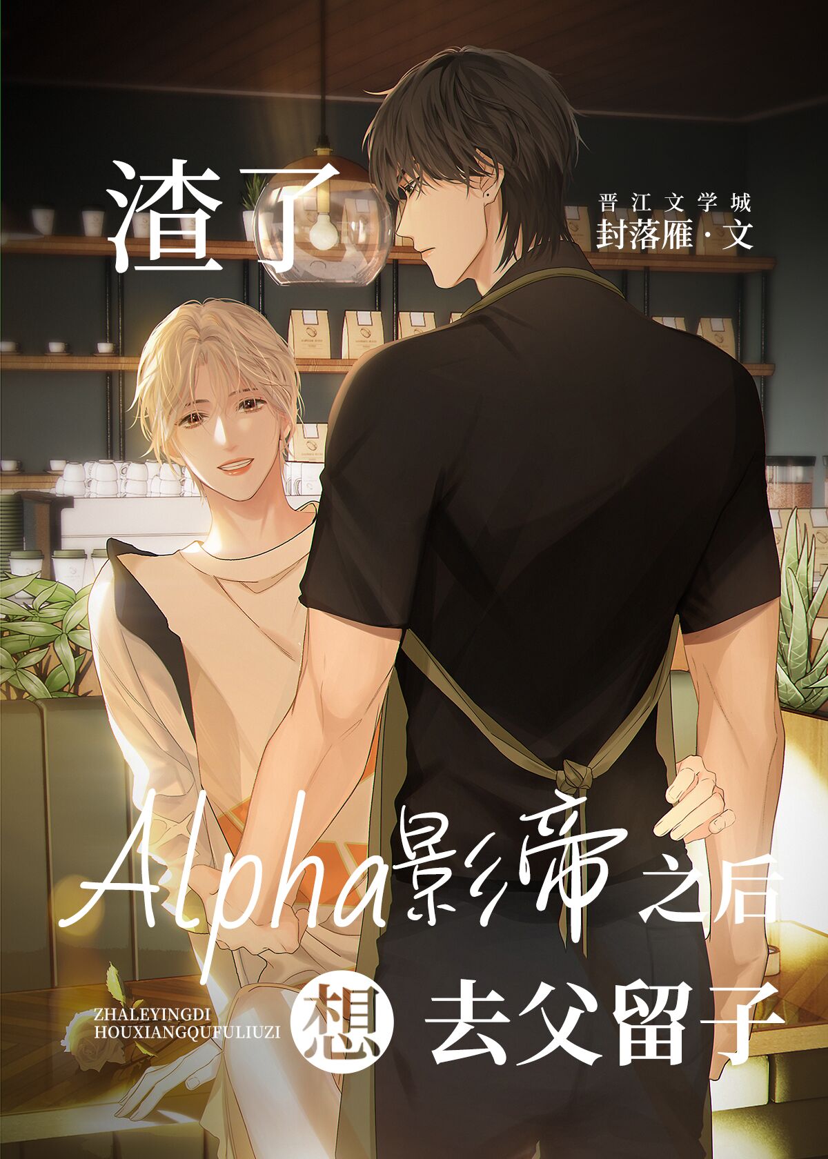 AlphaӰۺȥӷ