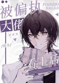 ��ƫִ���п��Ϻ�[�촩]����