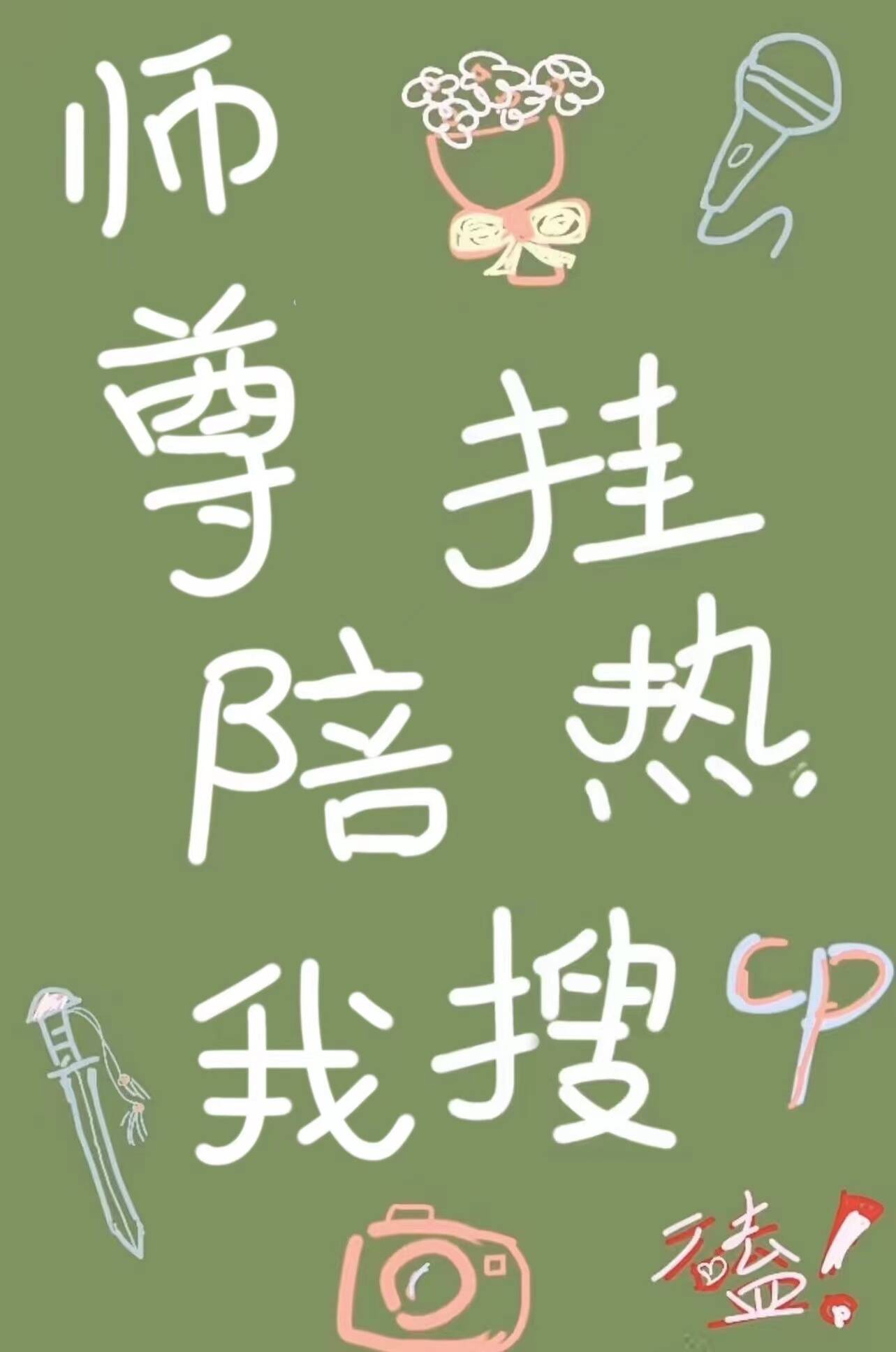ʦҹѷ