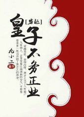 ���Ӳ�����ҵ[��Խ]����