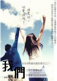 我们封面