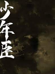 我爹我娘分居七年后封面