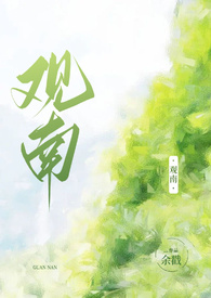 观南2（父女）封面