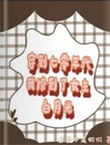 穿到七零年代我撩到了女主白月光封面