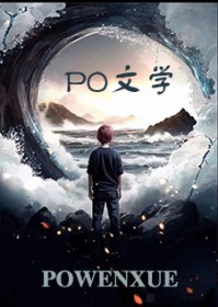 帝临人间封面