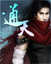 通天封面