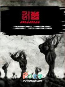 迷墓封面