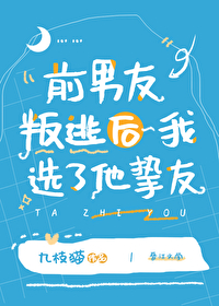 [咒回同人] 前男友叛逃后我选了他挚友封面