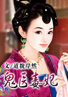 鬼医毒妃封面