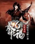 最6神福抽奖系统封面