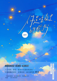 你是暗夜中的灯火封面