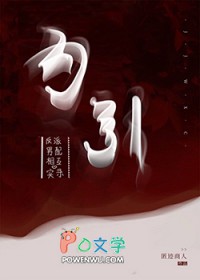 反派与男配相互勾引实录封面