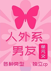 霸道夜莺爱上我[游戏]封面