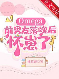 OmegaǰǺ˷