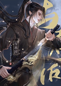 与君同封面