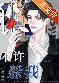吃货小可怜撞上霸总后封面