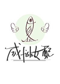 咸鱼女配被大佬饲养后（快穿）封面