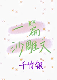 [银魂同人] 全二次元都想攻略我封面